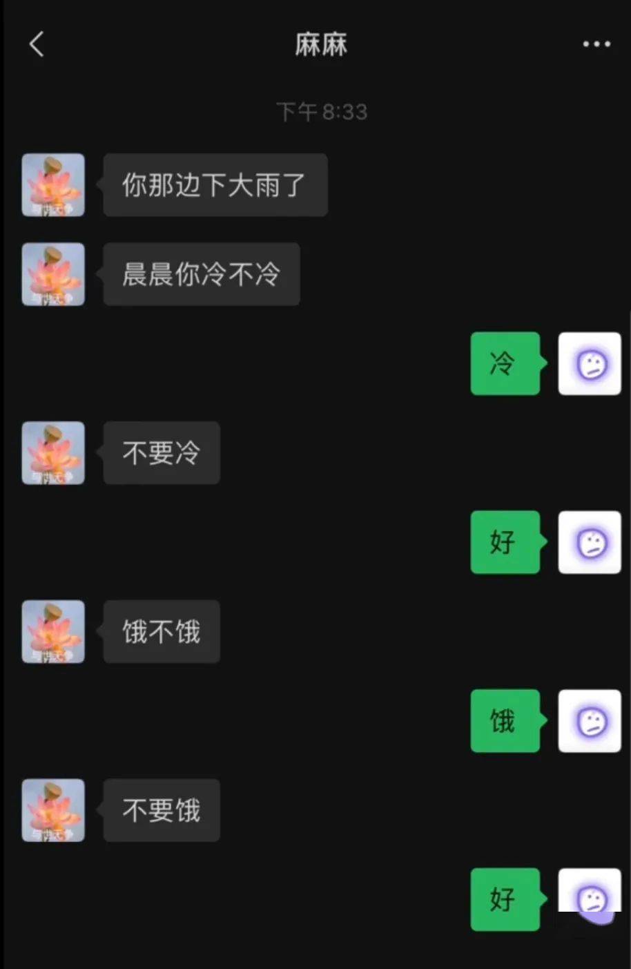 女生和我表白了怎么办