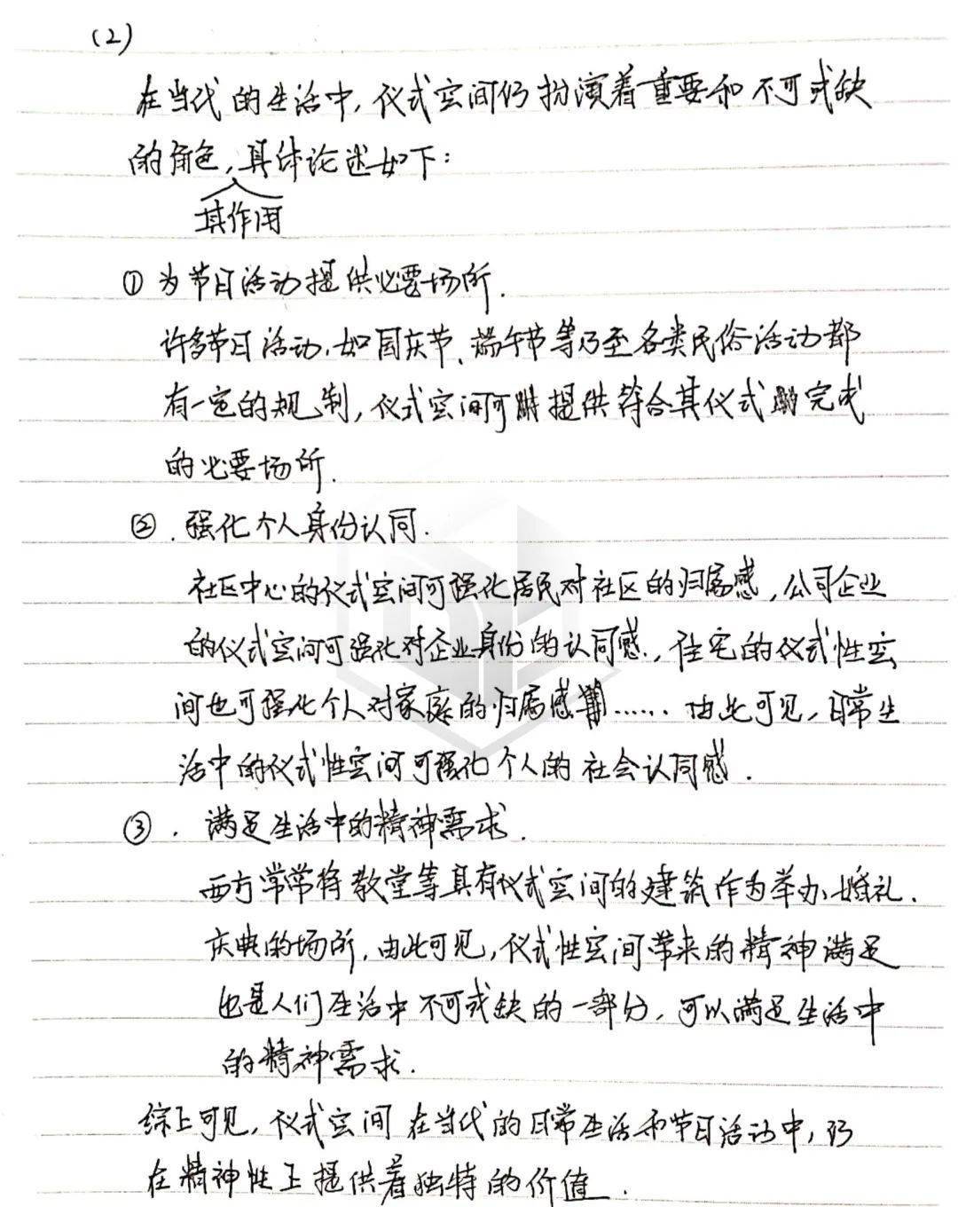 東聯給大家介紹了四種常見的答題結構,與一些大家在簡答題與論述題中