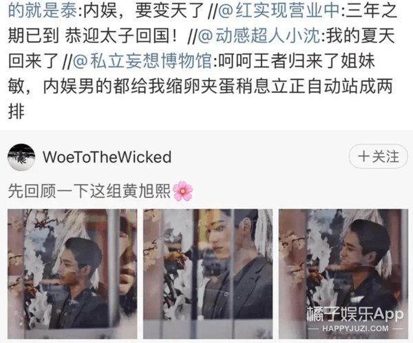 交往|当海王还吃软饭？黄旭熙被曝交往多名粉丝玩冷暴力，太下头了！