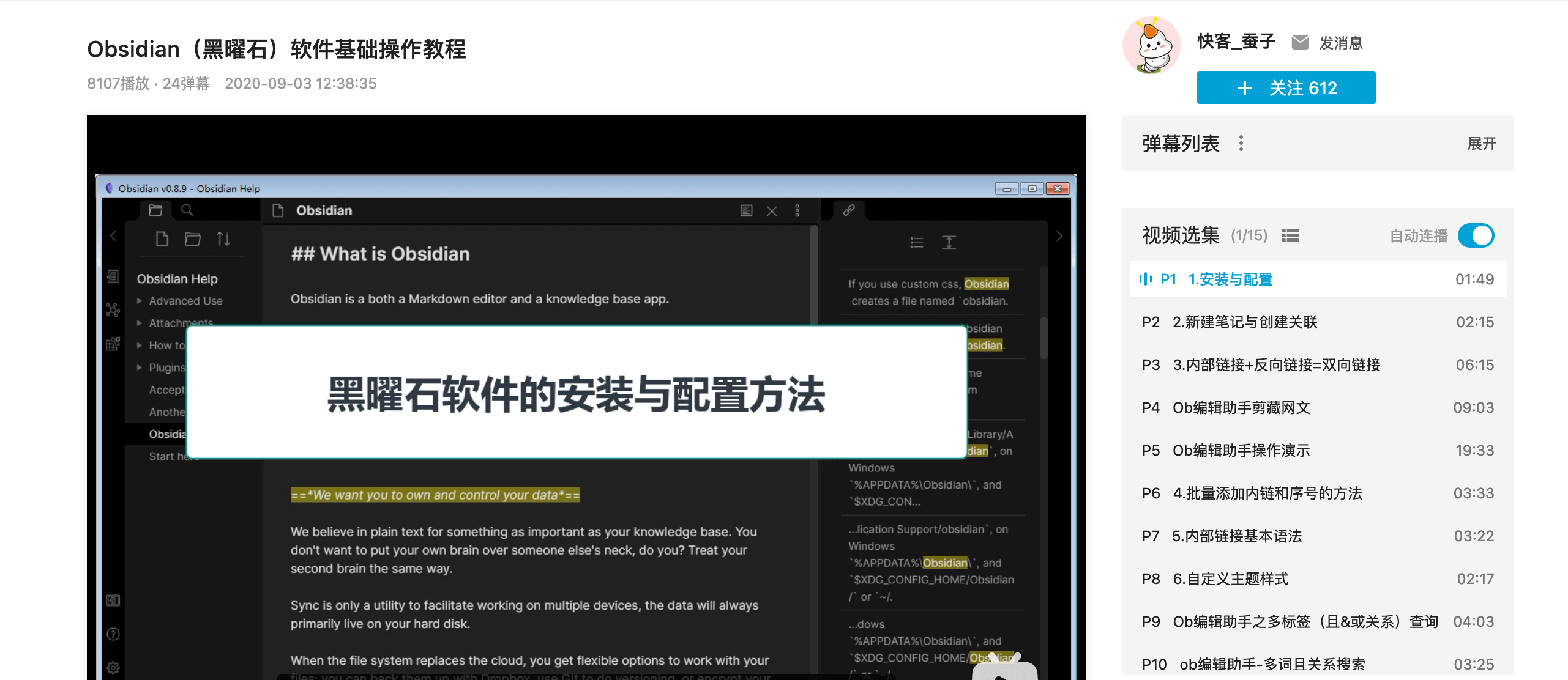 Obsidian 優質中文內容合集 科技 第4張