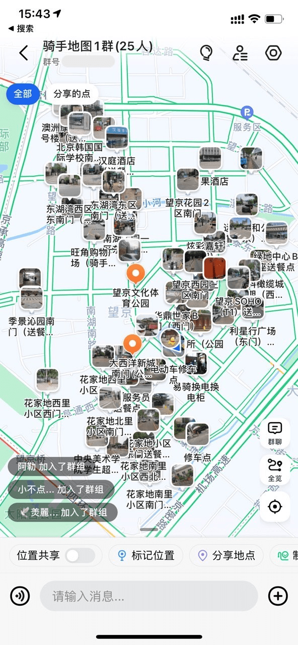 标记|高德发布DIY地图功能 支持创建个性化地图和自驾游路线
