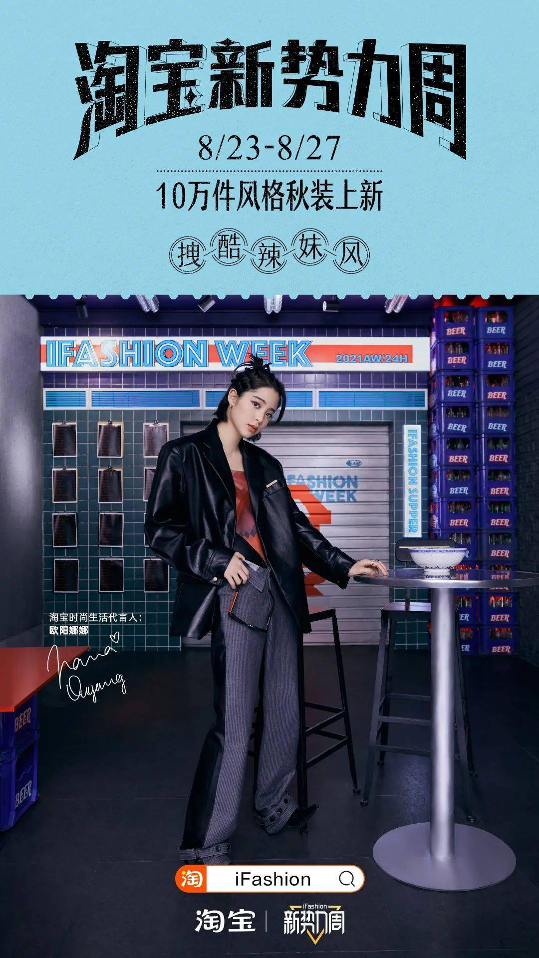 什么|换季穿什么？进来抄年轻人的答案