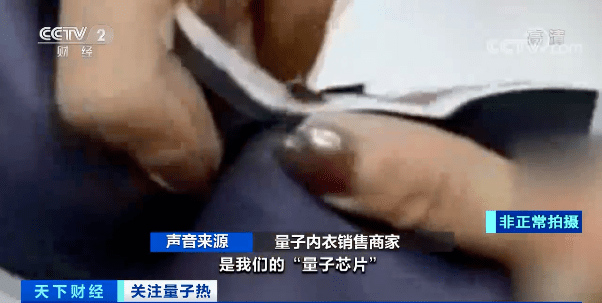 量子|重要提醒！这类产品，都是虚假宣传