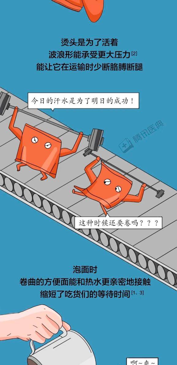 韓冬梅|方便面為什么是彎的？5個食物冷知識，很多人不知道