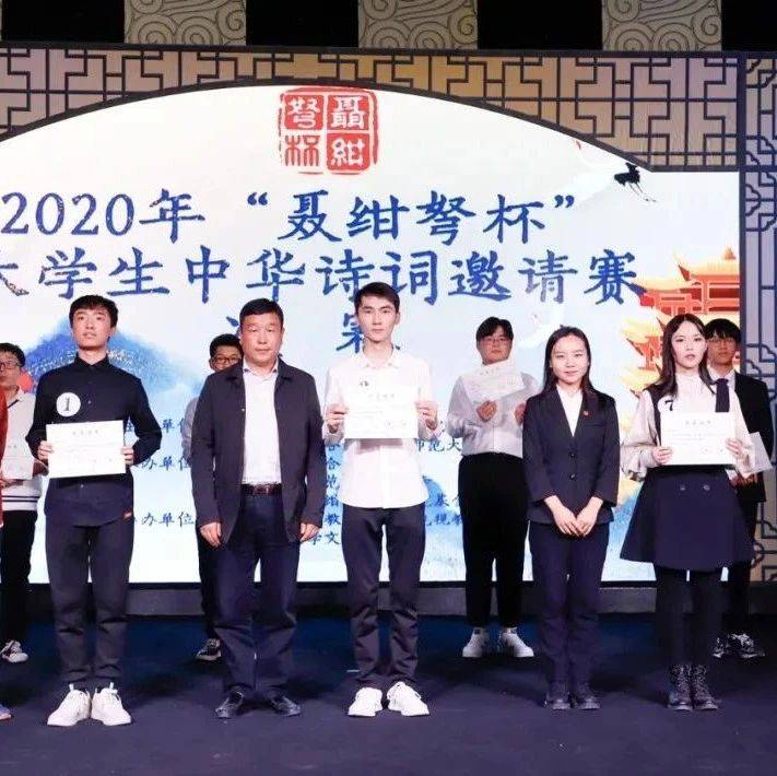 最高奖金10000元!全国大学生都可参加_诗词