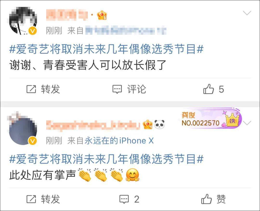 青春|突然宣布：彻底取消！