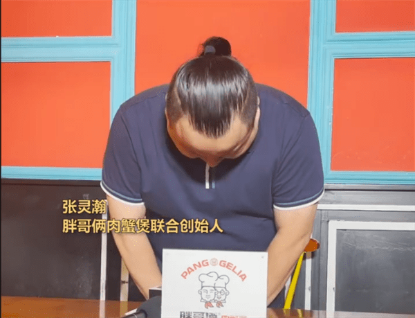 胖哥俩肉蟹煲创始人含泪鞠躬致歉公布整改措施