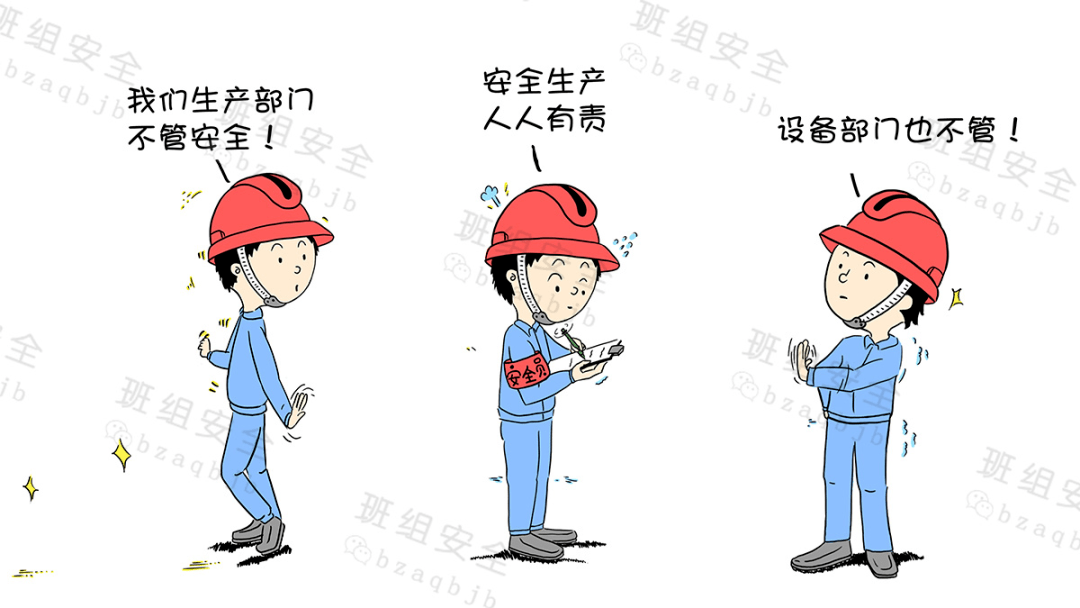 67新安法已明确,全员责任制时代来临,安全生产没有旁观者!