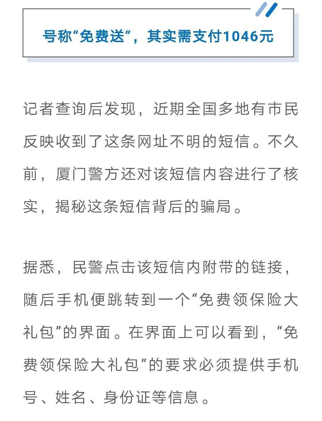 短信提醒要收费吗安全吗可信吗