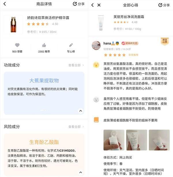 计划|美图公司旗下美图美学颜究榜推“扶摇计划”，助推中小美妆品牌发展