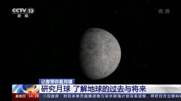 月球|神秘的月壤长啥样？总台记者为您独家揭秘