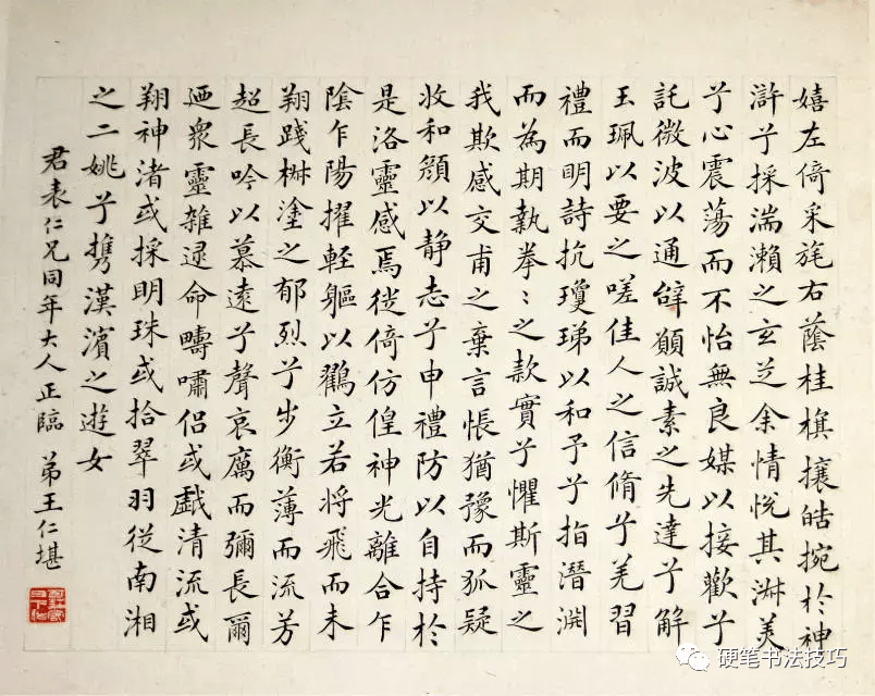 王仁堪 書法 紙本 肉筆 书法欣赏||清状元王仁堪小楷临《洛神赋十三行》_搜狐网
