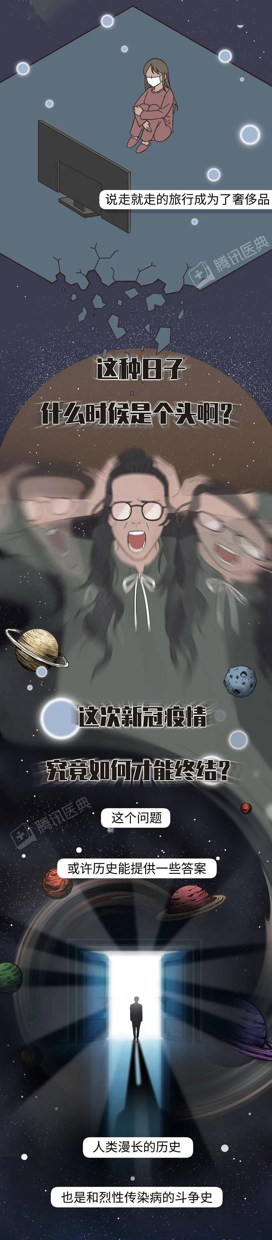 病毒|终结新冠疫情，人类手里有没有?“王牌”？