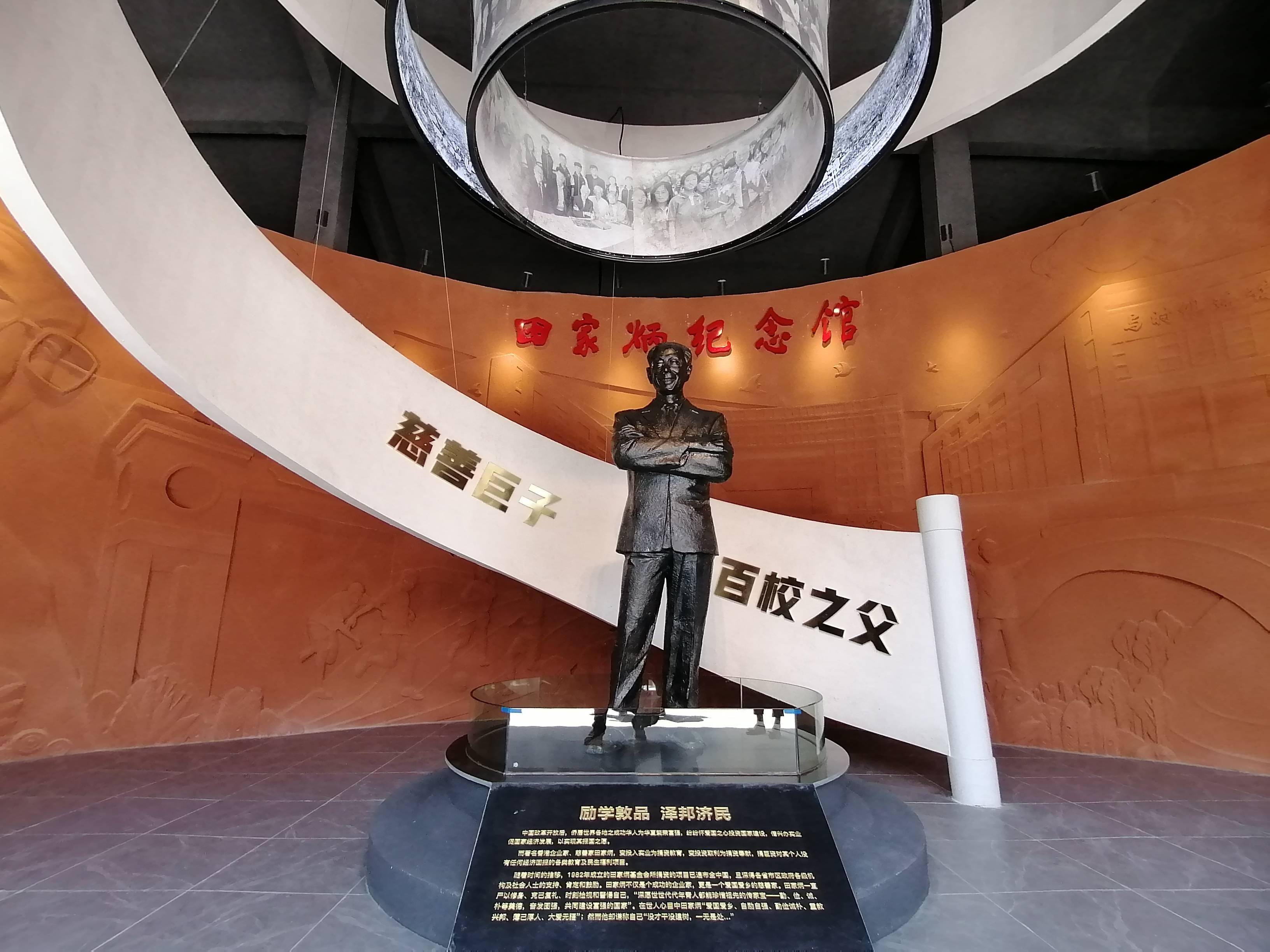 客家文脉田家炳纪念馆在梅州大埔建成开馆