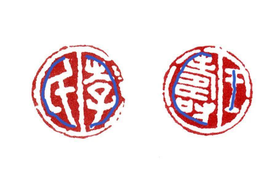 篆刻学习：从两方秦印的临摹到篆刻创作的基本原则_手机搜狐网