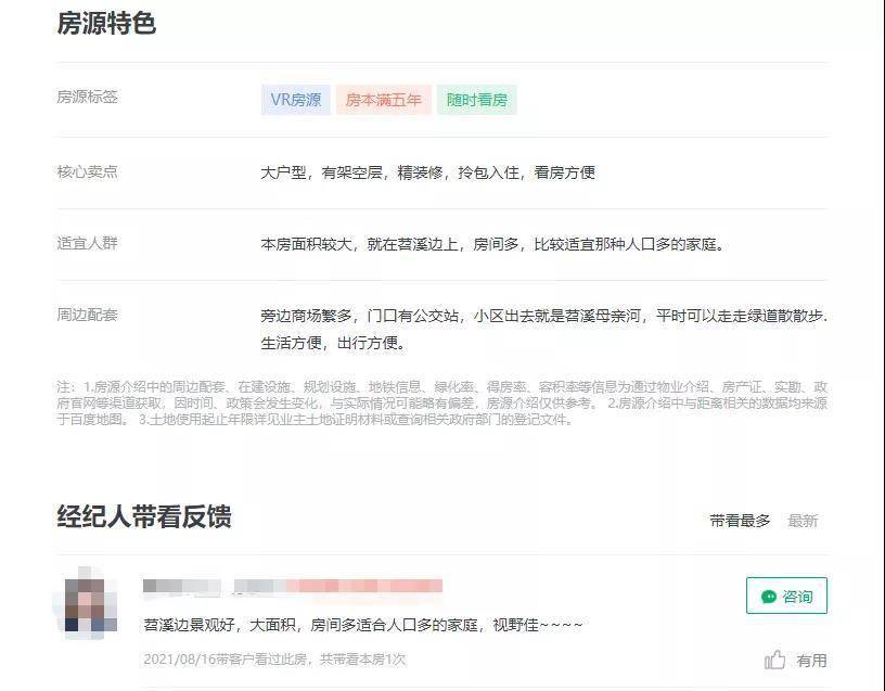 怎么做一个好的房产中介账号 7724d714cfb34ed2b762ac91de7a439a.jpeg