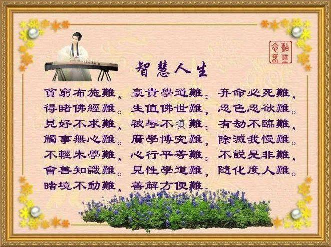 智慧人生经典