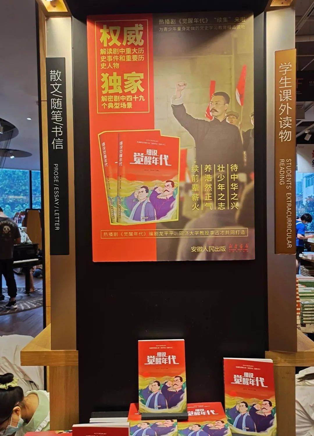 《觉醒年代》"续集"来了!_陈独秀