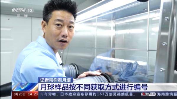 月球|神秘的月壤长啥样？总台记者为您独家揭秘