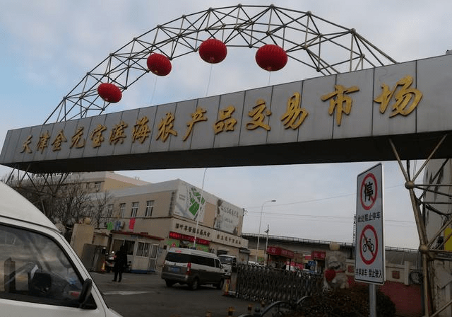 塘沽最大的海鲜批发市场.