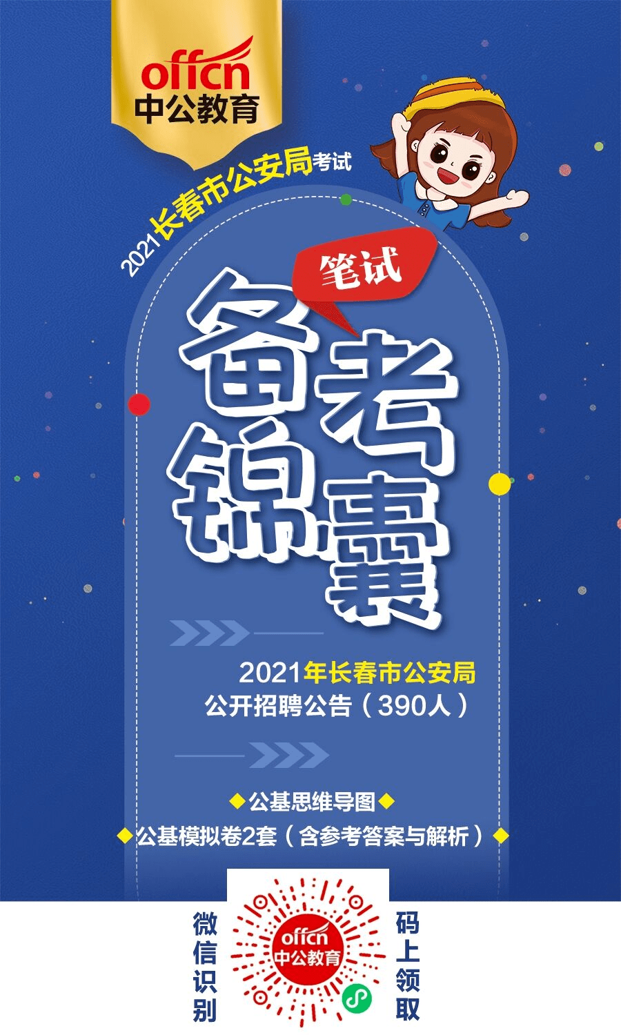 晚上招聘_11月21日晚上,招聘夜市准备就绪,唯独缺你(5)