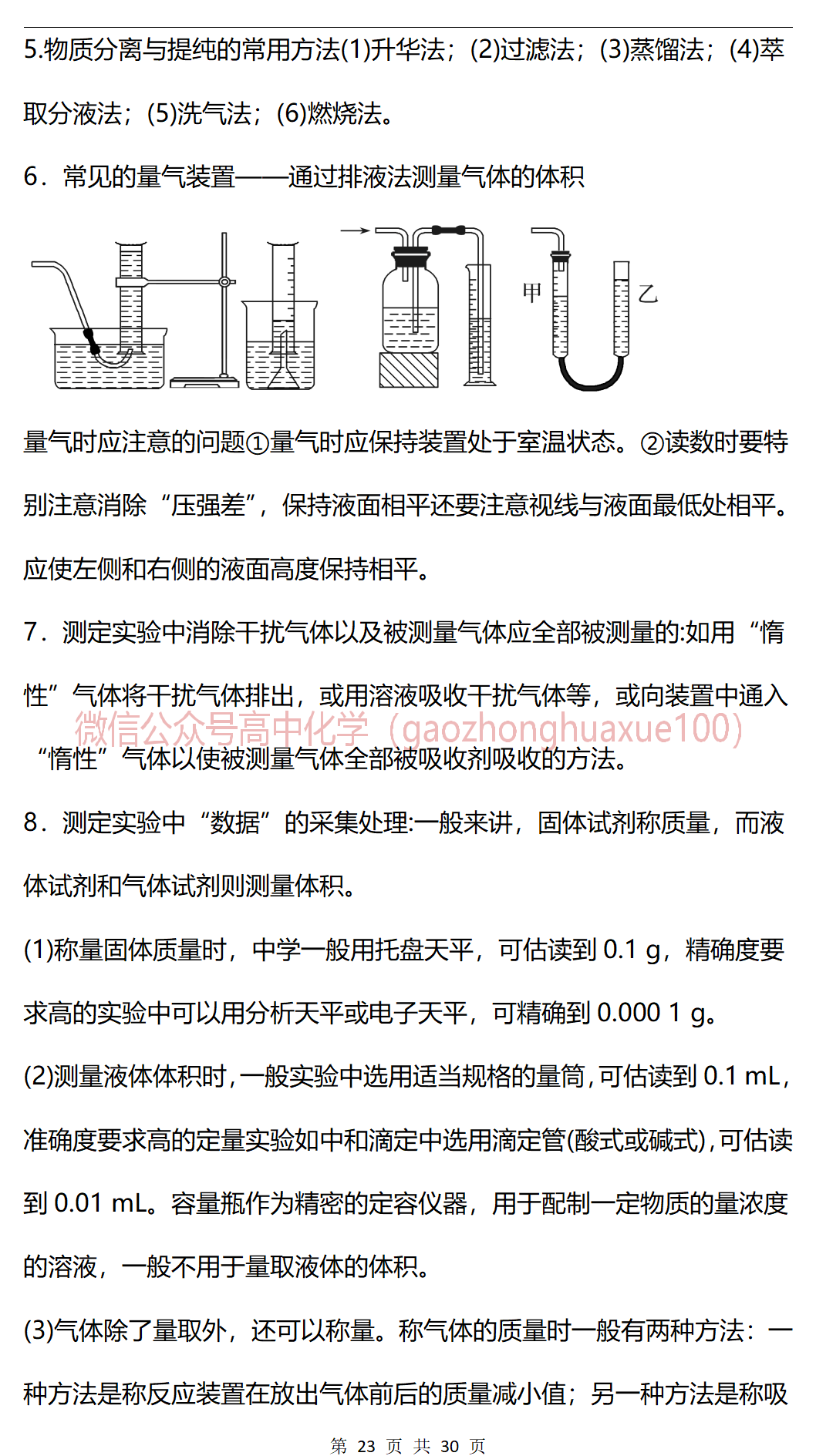 c096ebc5dfe0410ab3f6ab73fad51dde.png