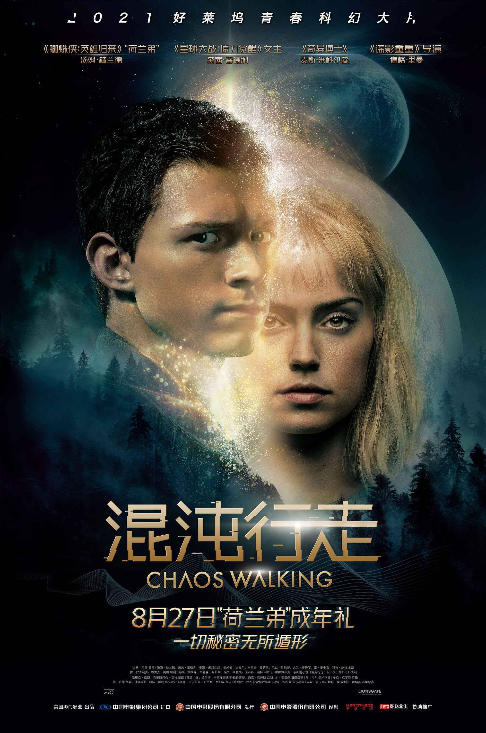 他太难了!好莱坞科幻巨制《混沌行走》海报揭秘荷兰弟成长必经难关