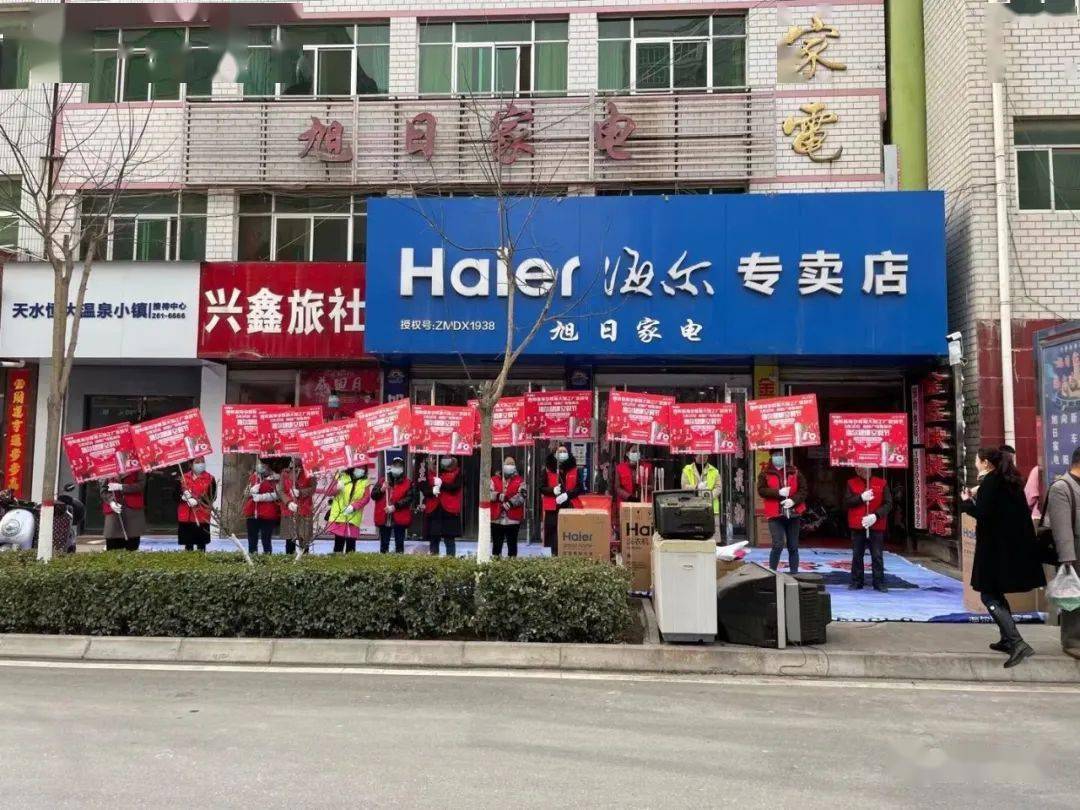 西和香山街这家专卖店招聘多名工作人员……_海尔