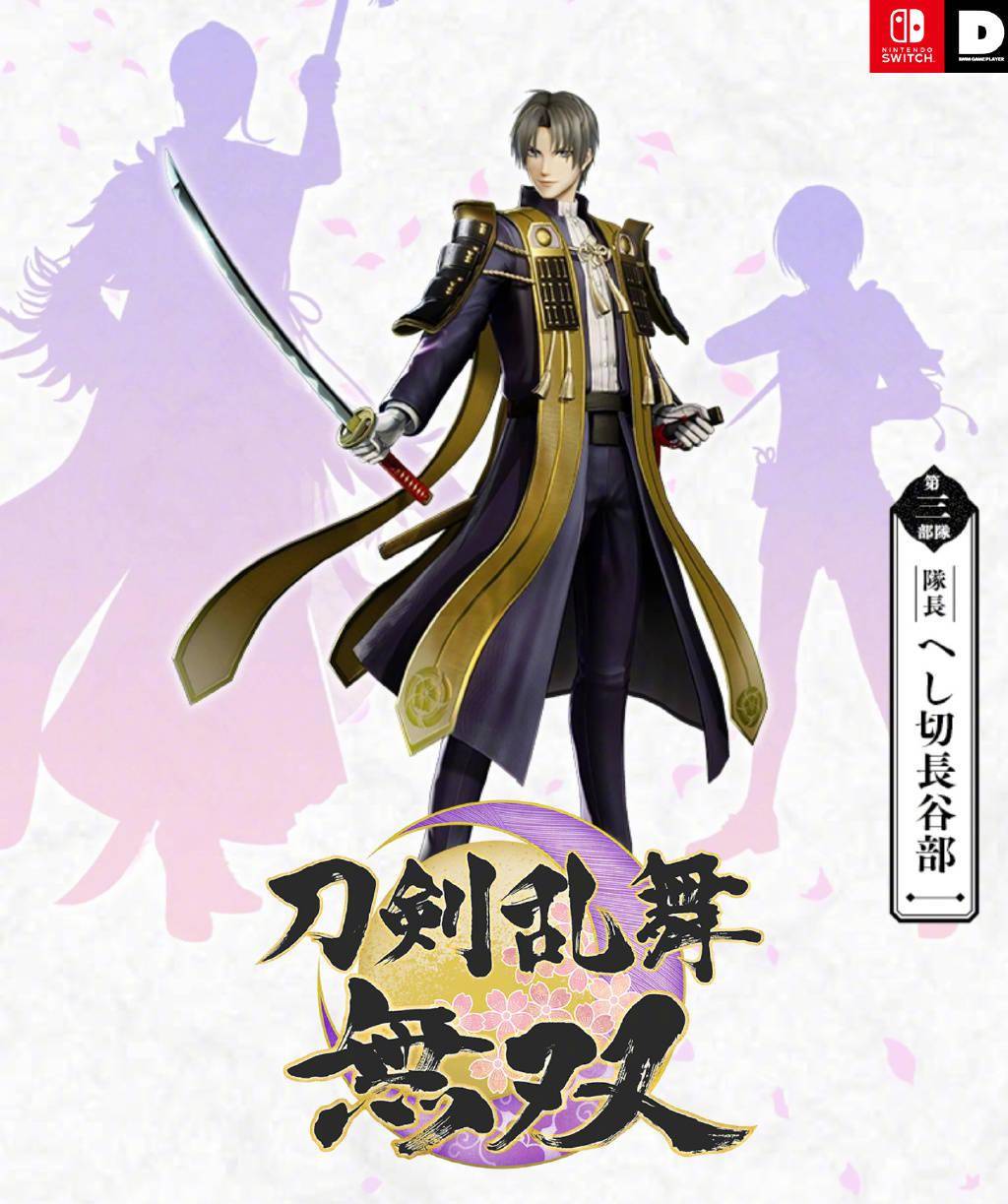 刀剑乱舞稀有度排行_《刀剑乱舞无双》公开第三部队队长角色信息