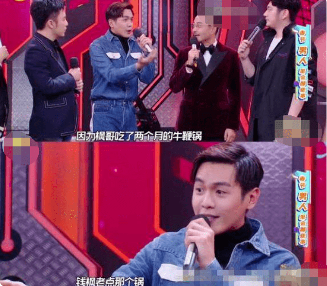 钱枫猥琐画面被扒多次在节目中起生理反应柳岩张歆艺受牵连