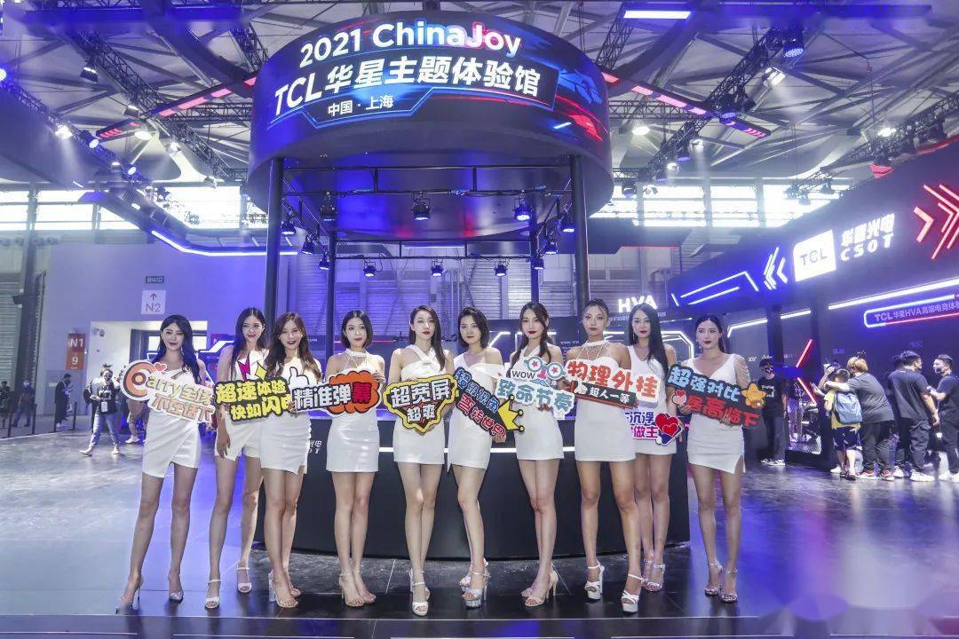 tcl携诸多产品闪耀2021chinajoy