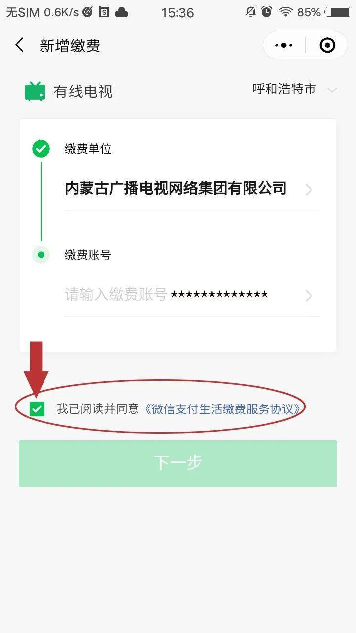 网通电话费怎么缴费（网通网上如何缴费宽带） 网通电话费怎么缴费（网通网上怎样
缴费宽带）〔网通电话费怎么交〕 新闻资讯