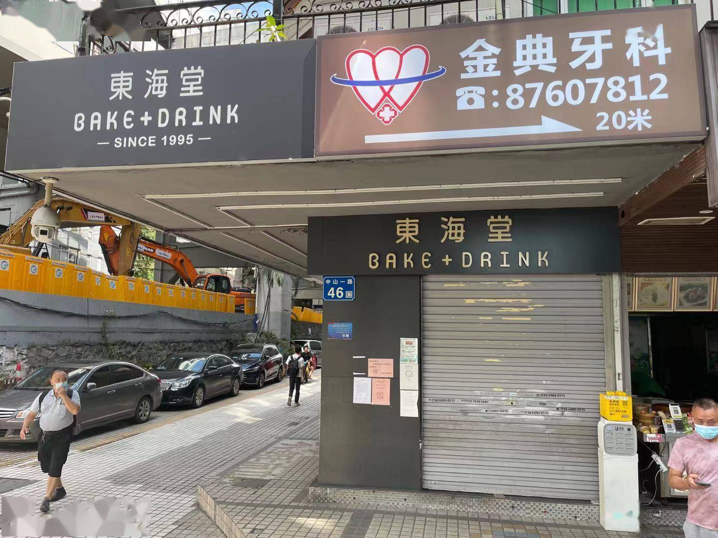 8月26日晚,"东海堂饼屋"通过微信公众号发布《歇业公告》,称公司生产