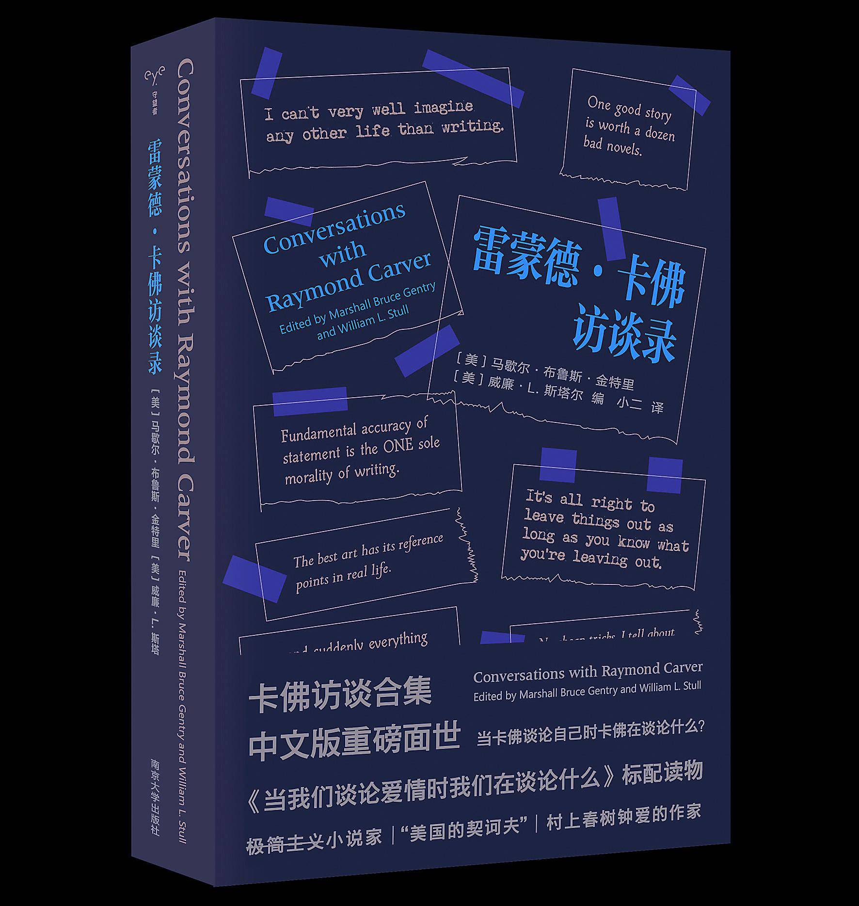 自传|在《雷蒙德·卡佛访谈录》一书里，卡佛谈论了什么？