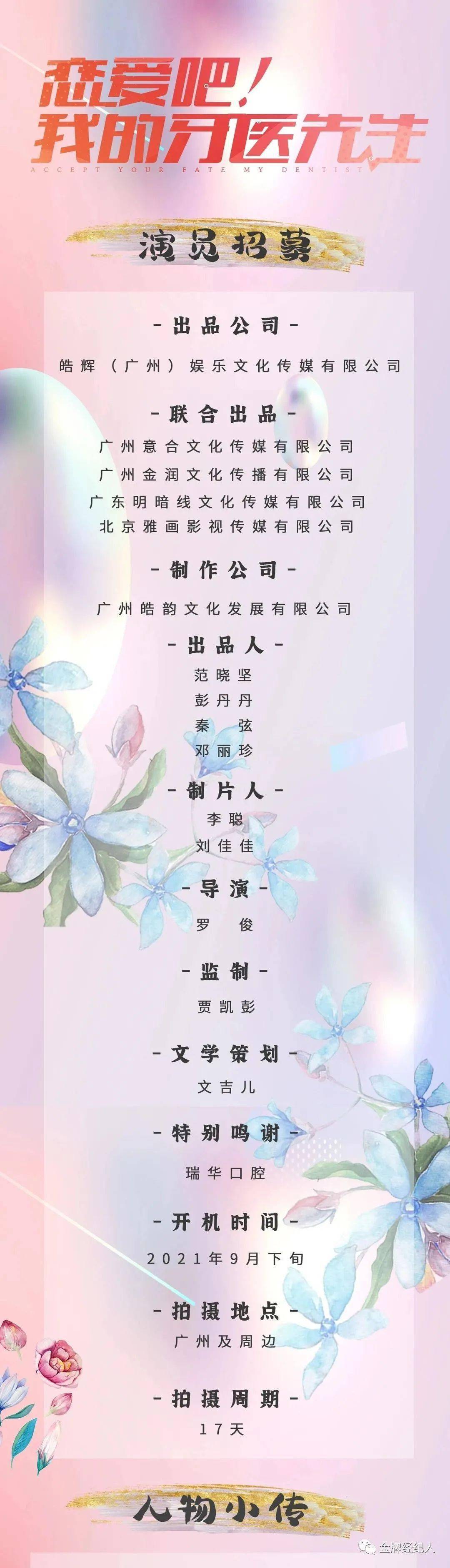 校园|今日组讯｜校园奇幻轻喜剧《绝交吧爸爸》、电影《月光武士》、青春校园励志剧《起飞吧，青春》等