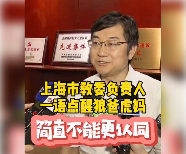 杨振峰|“所有学生都培训，只会提升分数线”，一语点醒虎妈狼爸