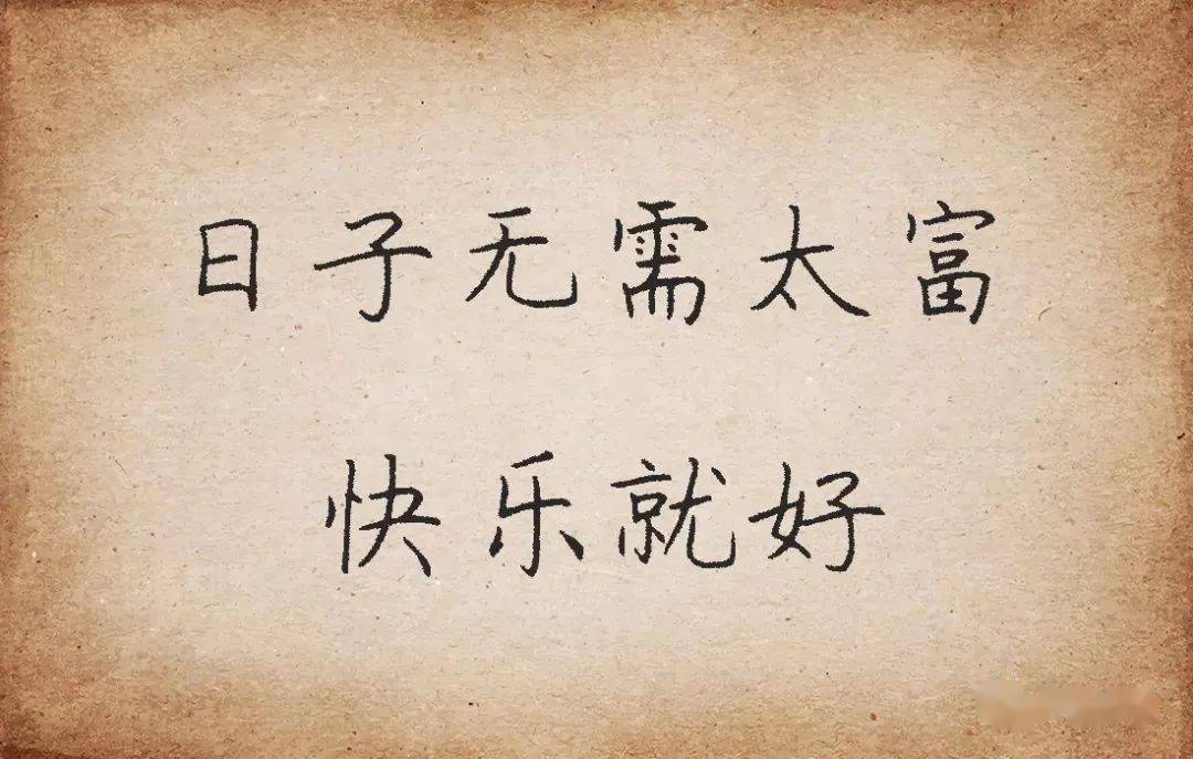 快乐每一天的文案 e11305c73c1b4bca8b2471d083580d81.jpeg