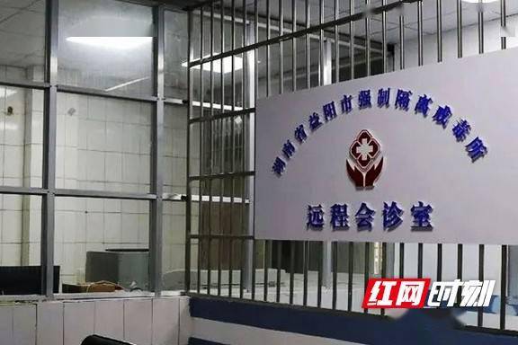 隔离|益阳市强制隔离戒毒所：“智慧戒毒”助力戒治水平再提高