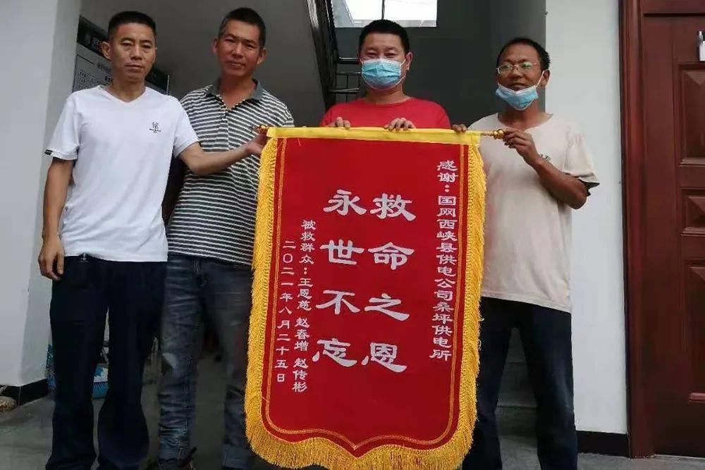 洪水围困伸援手熊建党曹明朝为你们点赞