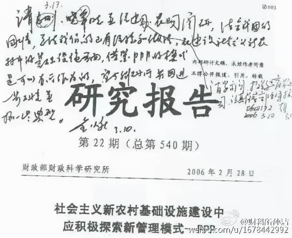 财政部原部长金人庆因家中失火去世，曾倡导理财为民