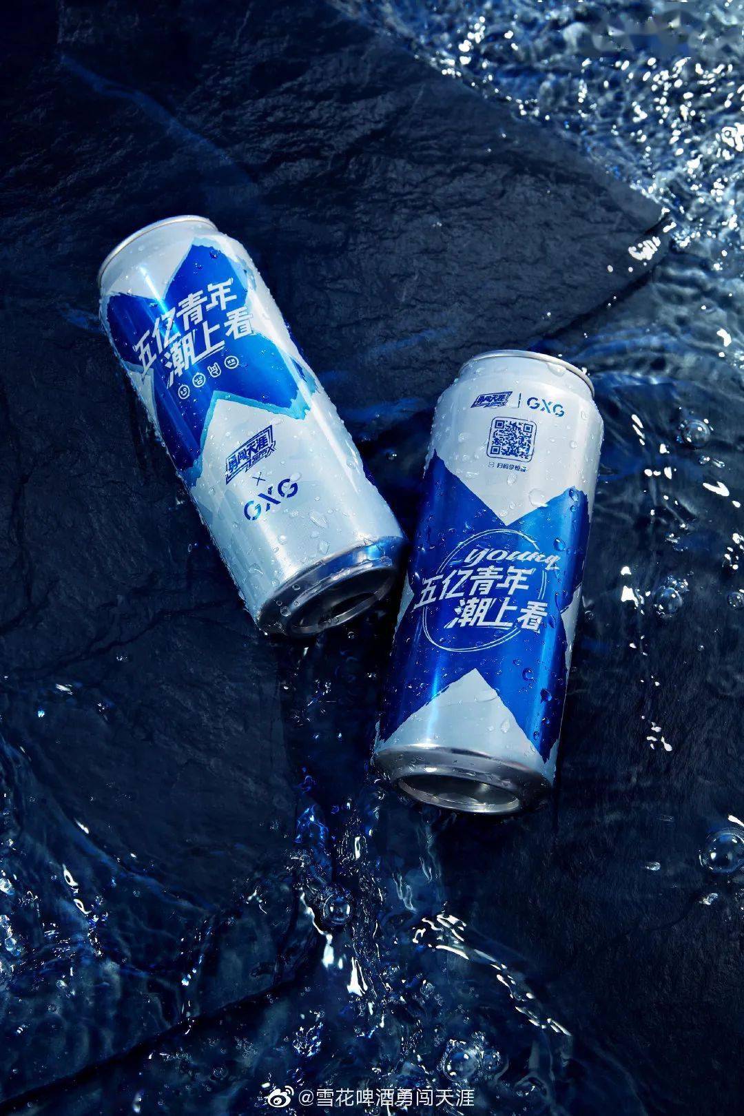 雪花勇闯天涯superx品牌升级新包装诠释z时代年轻态度