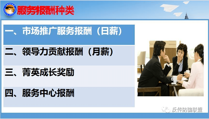 艾多美控股公司又因违规被行政处罚:涉嫌传销质疑不断(图2)