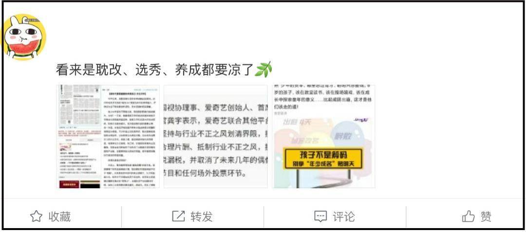 官方媒体之声!这三大娱乐现象将在2021年降温