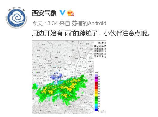 等待降雨的心情还有点紧张 据西安气象消息: 陕西南部及西安周边已经