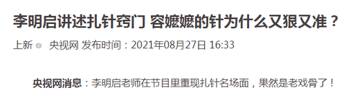 趙薇作品下架超話被封，網友：原來容嬤嬤沒紮錯人… 娛樂 第8張