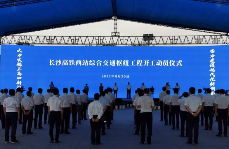 长沙西站正式开工建设,长沙将迈入"双高铁枢纽"时代