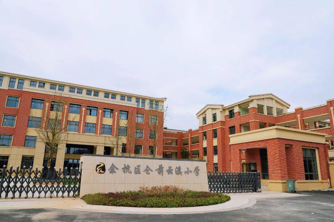 期待!余杭此地,多所学校将投入使用!看看在你家边上吗?