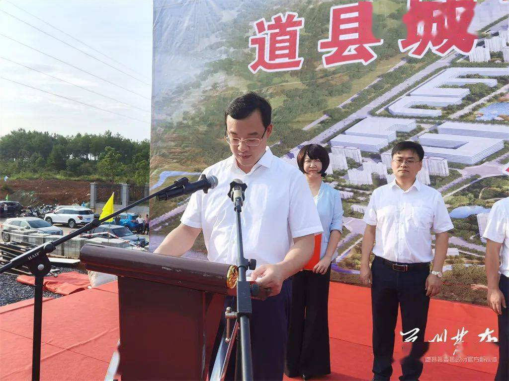 唐超学指出,道县城市片区综合开发项目是道县城市建设与发展的一件