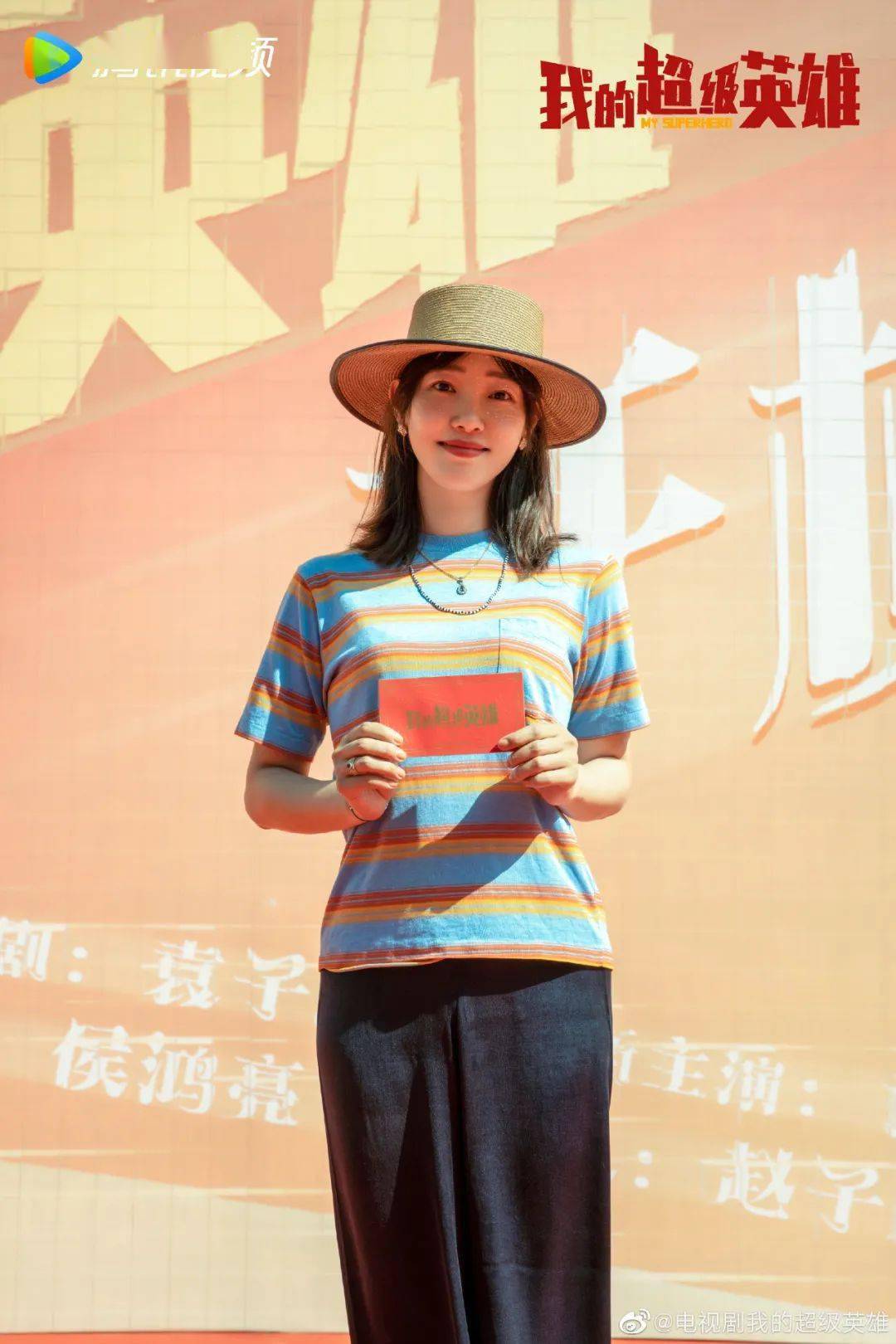 张天|演员动态周报 | 黄轩白百何《我的超级英雄》、陈晓毛晓彤《云襄传》、张天爱《阿麦从军》、周翊然《当我飞奔向你》等