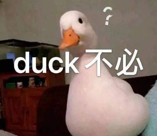 yyds|u1s1diss绝绝子yydsduck不必！